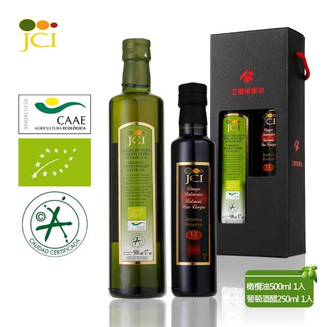 【JCI艾欖】完美油醋禮盒-特級冷壓初榨橄欖油500ml+ 12年巴薩米克葡萄酒醋250ml限時優惠