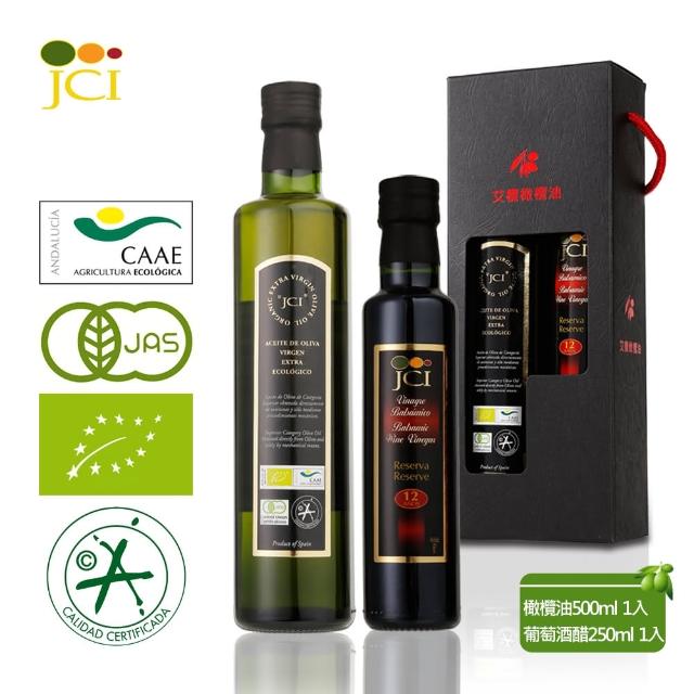 【JCI艾欖】日本風味油醋禮盒-日本JAS認證 特級冷壓初榨橄欖油+ 12年巴薩米克葡萄酒醋