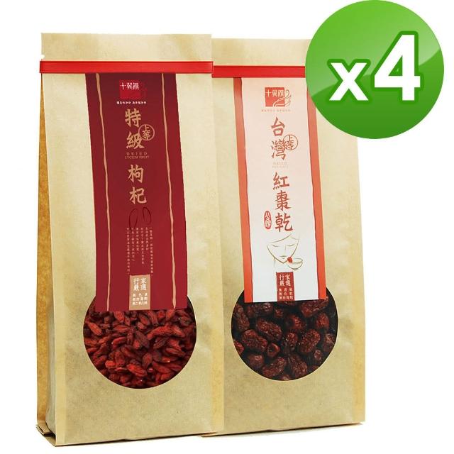 【十翼饌】暖冬進補組合-紅棗260g+枸杞340g(各4包)分享文