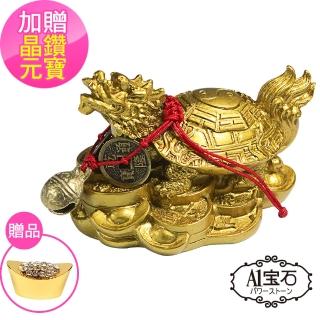 【A1寶石】守財招財開運仿銅金龍龜 -與貔貅金龍金蟾蜍同為招財開運神獸
