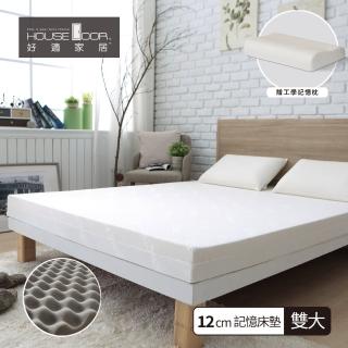 【House Door】TENCEL舒眠天絲纖維布12cm厚波浪式舒壓竹炭記憶床墊(雙大6尺)