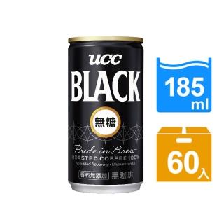 【UCC】BLACK無糖咖啡185gx2箱共60入(日本人氣即飲黑咖啡)