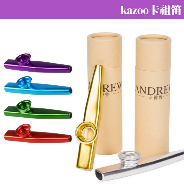 【美佳音樂】kazoo 鴨子笛 經典金屬卡祖笛-紙筒包裝(烏克麗麗/吉他最佳夥伴)促銷商品