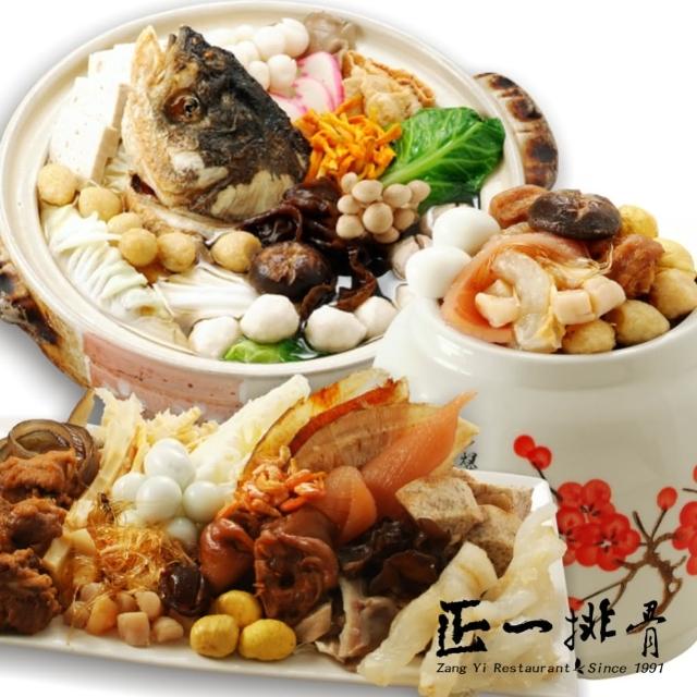 【正一排骨年菜】雙料冠軍2件組(佛跳牆2500g+砂鍋魚頭2500g/團圓圍爐好吃推薦)便宜賣