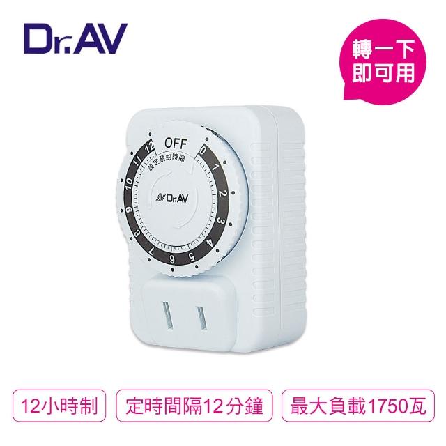 【Dr.AV】太簡單節能省電 定時器(JR-1212)網路狂銷