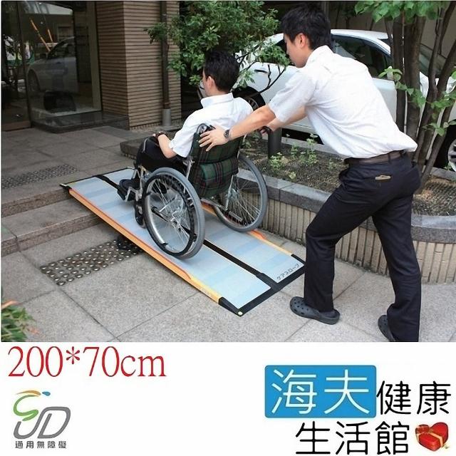 【通用無障礙】日本進口 Mazroc CS-200 超輕型 攜帶式斜坡板(長200cm、寬70cm)試用文