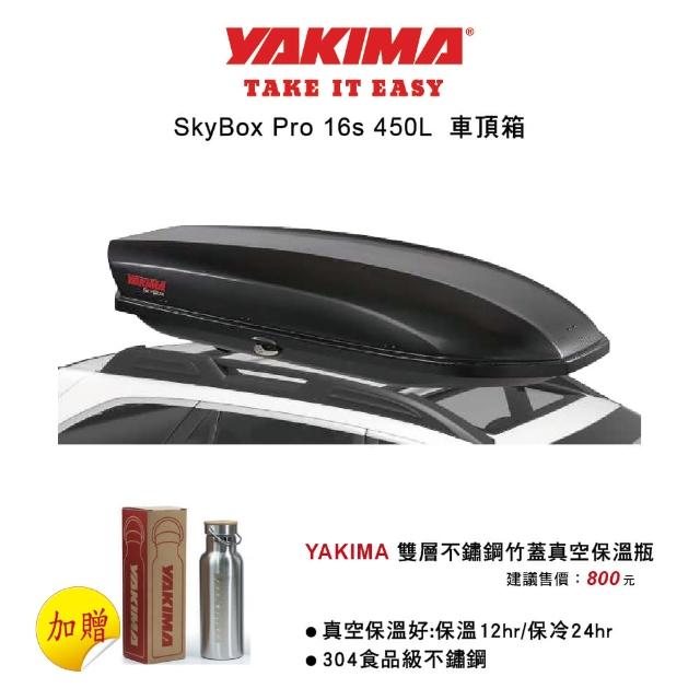 【YAKIMA】車頂行李箱 SKY BOX 16S如何購買?