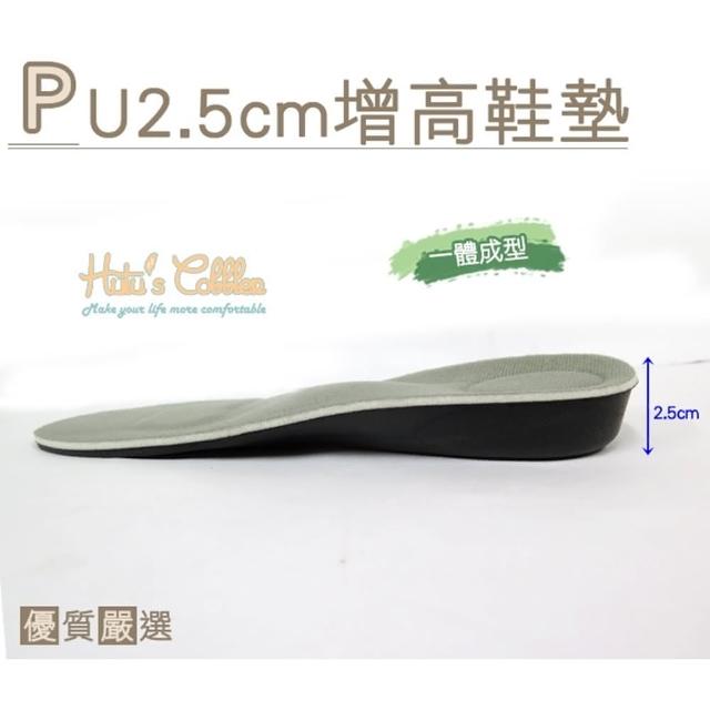 【○糊塗鞋匠○ 優質鞋材】B21 PU2.5cm增高鞋墊(2雙)比價