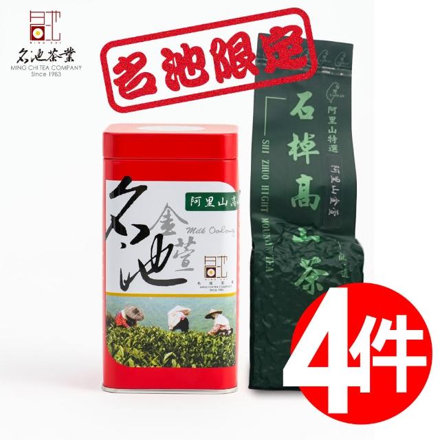 【106年首批春茶】名池茶業 頂級優質阿里山石棹金萱烏龍茶(貴氣紅款150克x4)