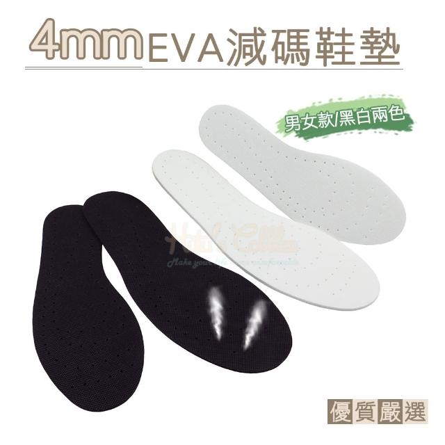 如何購買【○糊塗鞋匠○ 優質鞋材】C54 4mm EVA減碼鞋墊(10雙)