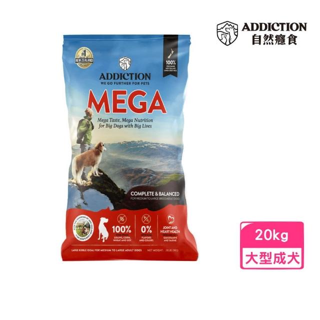 【Addiction自然癮食】大型犬專用飼料 20kg