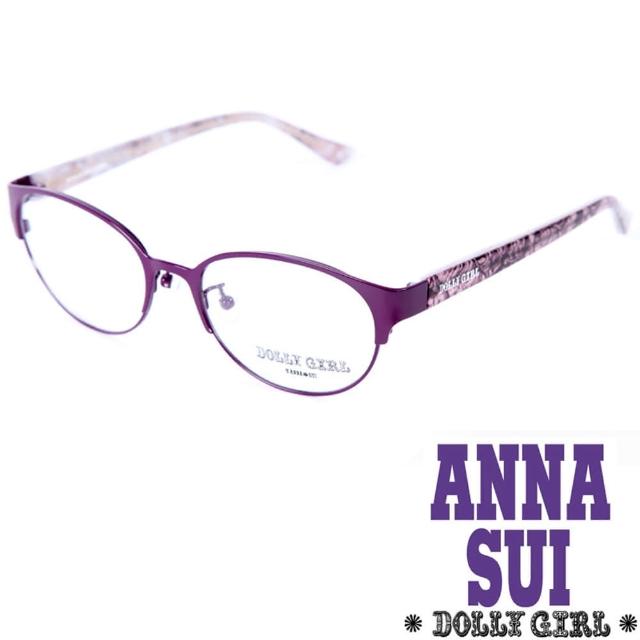 【Anna Sui】Dolly Girl系列潮流金屬框眼鏡(DG151-700-繽紛碎花圖騰 魅力紫)評測