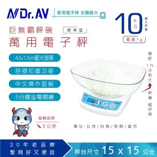 【Dr.AV】超大容量巨無霸秤碗 10.05KG 萬用電子秤(大秤盤精準 電子秤、料理秤、廚房秤、家用秤、磅秤)