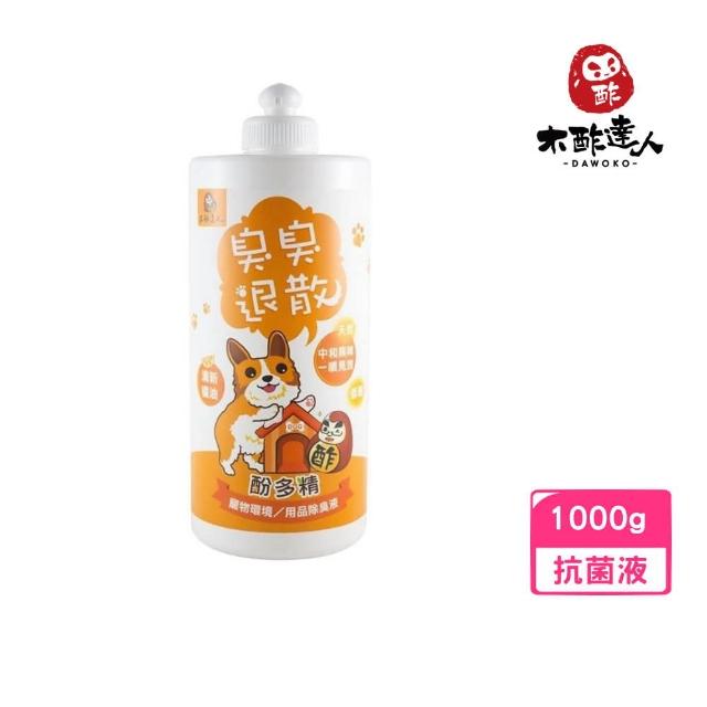 站長推薦-【木酢達人】酚多精 天然除臭抗菌液《清新橘油》(1000ml+150ml)