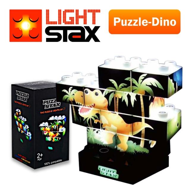 【美國LIGHT STAX】JUNIOR系列／Puzzle-Dino亮亮積木.拼圖LED積木(大顆粒)排行推薦