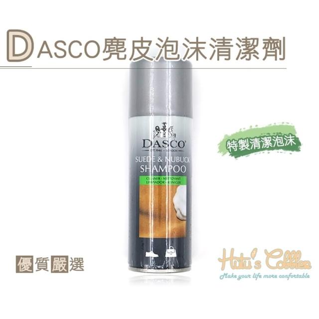 【○糊塗鞋匠○ 優質鞋材】K01 英國DASCO伯爵 麂皮泡沫清潔劑(罐)