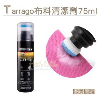 【○糊塗鞋匠○ 優質鞋材】K21 西班牙TARRAGO布料清潔劑(瓶)