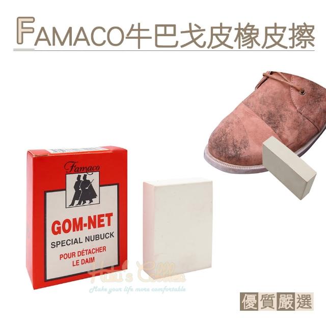 【○糊塗鞋匠○ 優質鞋材】K81 法國FAMACO牛巴戈皮橡皮擦(盒)售完不補