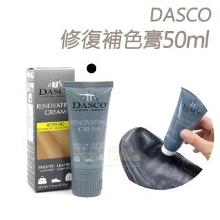 【○糊塗鞋匠○ 優質鞋材】K105 英國DASCO補色膏(瓶)
