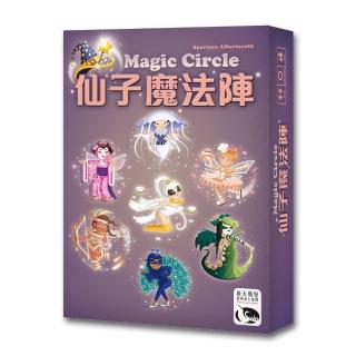 【新天鵝堡桌遊】仙子魔法陣 Magic Circle(送禮最大方)