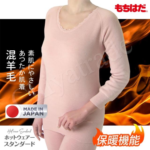 【HOT WEAR】日本製 機能高保暖 輕柔裏起毛羊毛長袖上衣-衛生衣 女(M-LL)