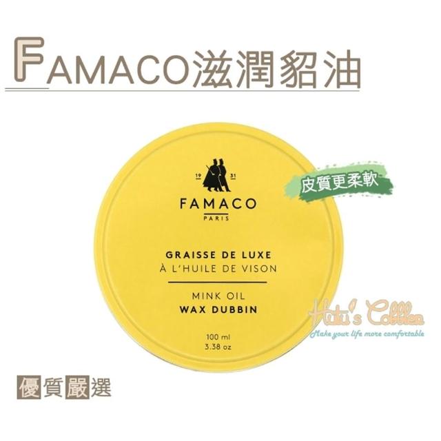 【○糊塗鞋匠○ 優質鞋材】L73 法國FAMACO滋潤貂油(罐)優質推薦