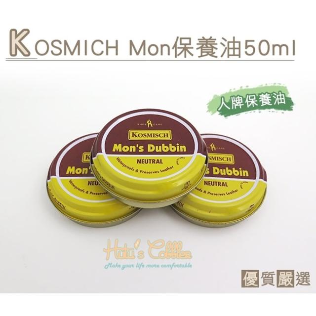 【○糊塗鞋匠○ 優質鞋材】L160 法國Kosmisch Mons保養油50ml(2罐/入)試用文