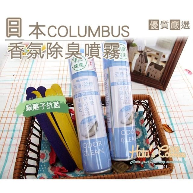 好物推薦-【○糊塗鞋匠○ 優質鞋材】M19 日本Columbus香氛銀離子除臭噴霧(罐)