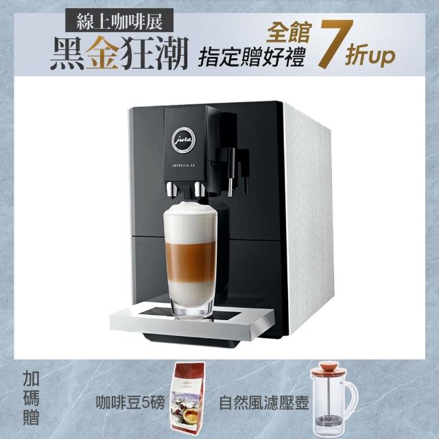 【Jura】家用系列 IMPRESSA A9 銀色 全自動研磨咖啡機(送咖啡豆5磅+HARIO 咖啡器具三件組合)