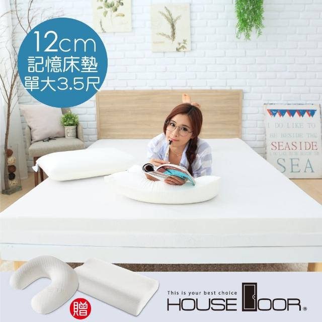 【House Door】TENCEL天絲纖維布12cm厚波浪式竹炭記憶床墊(單大3.5尺)