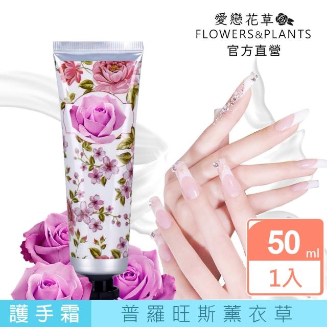 【愛戀花草】玻尿酸+山羊奶保濕水潤 薰衣草護手霜(100MLx6)