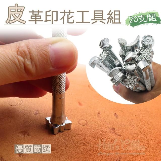 【○糊塗鞋匠○ 優質鞋材】N103 皮革印花工具組(20支/組)開箱文