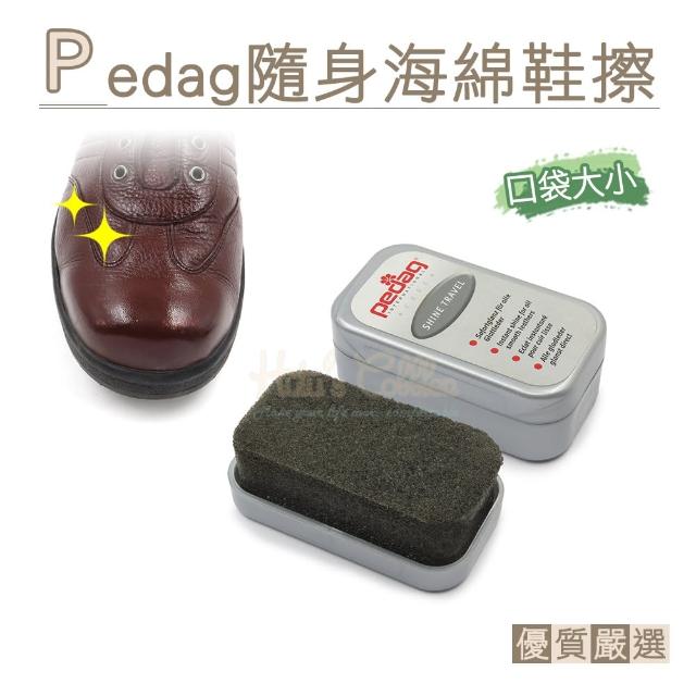 【○糊塗鞋匠○ 優質鞋材】P43 德國Pedag隨身海綿鞋擦(個)熱門推薦