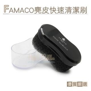 【○糊塗鞋匠○ 優質鞋材】P49 法國FAMACO麂皮快速清潔刷(個)