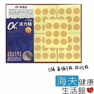 【阿發鈦】nano-a-power 小圓鈦貼布