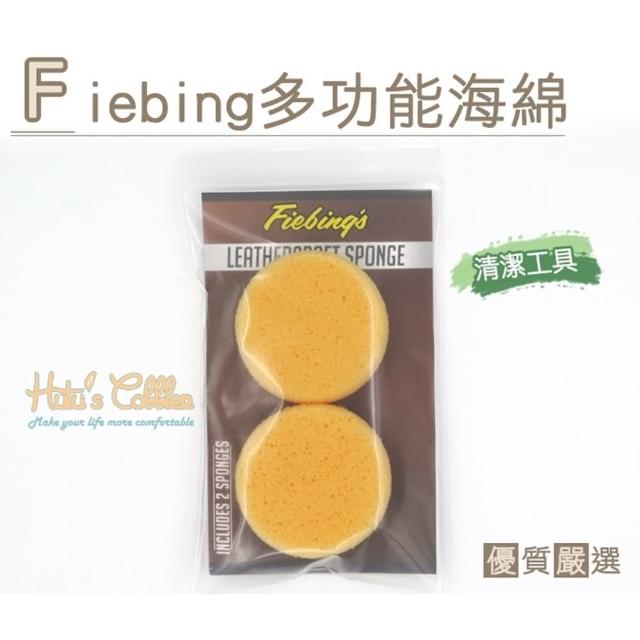 【○糊塗鞋匠○ 優質鞋材】P87 美國FIEBING多功能海綿(2個/包)