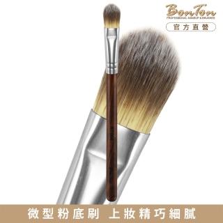 【BonTon】原木系列 扁粉底刷/小 RT004 三色纖維直毛