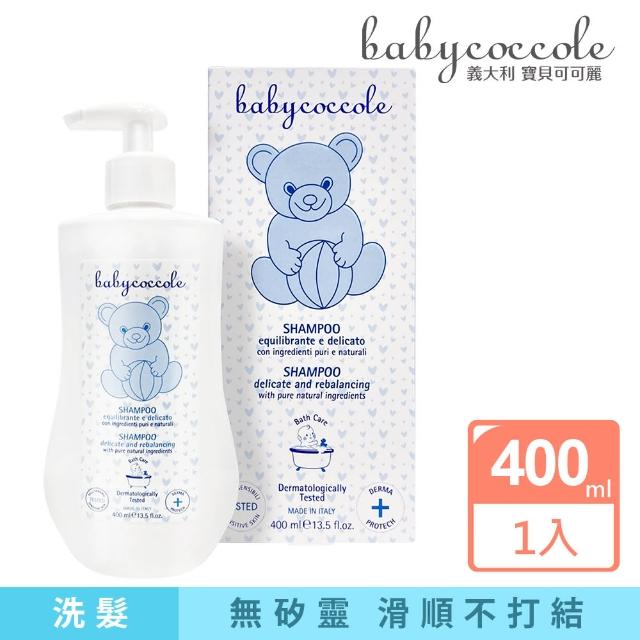 【Babycoccole 寶貝可可麗】清爽溫和洗髮露 400ml(義大利製造原裝進口)