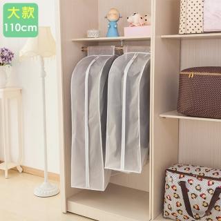 加大加厚立體衣物防塵罩(霧透色)