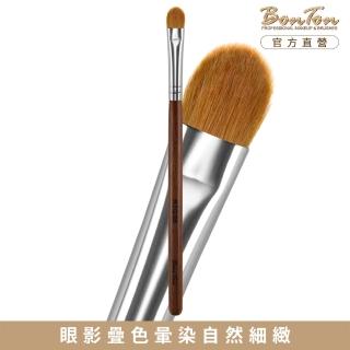 【BonTon】原木系列 眼影刷/M RTQ06 頂級100%貂毛