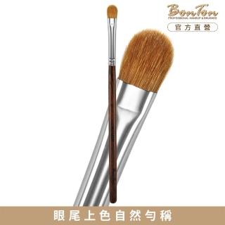【BonTon】原木系列 眼影刷/S RTQ09 頂級100%貂毛