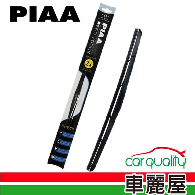 【日本PIAA】雨刷PIAA AERO VOGUE(矽膠20吋)