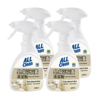 【多益得】All Clean皂垢污漬清潔劑(400ml)x4入