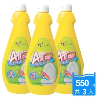 【多益得】All clean浴室馬桶水垢清潔劑(550g)x3入