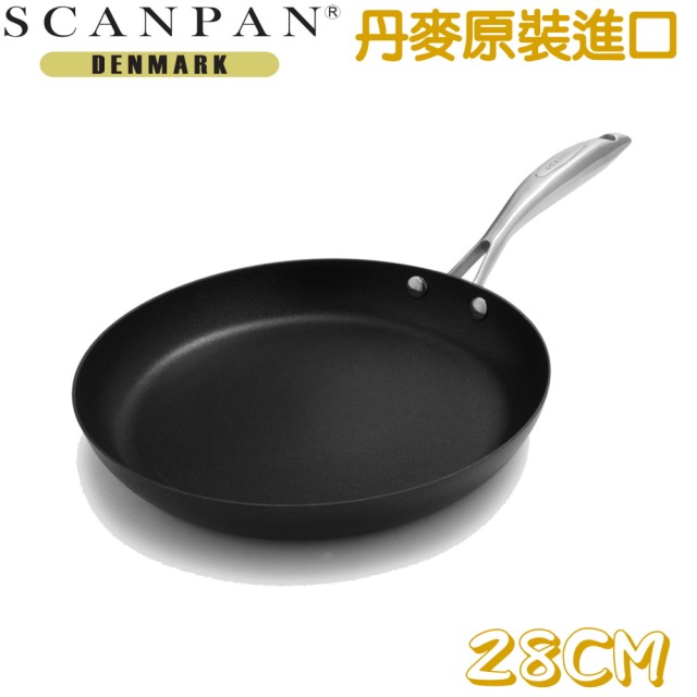 【丹麥SCANPAN】思康PRO IQ系列平底鍋28CM(電磁爐可用)