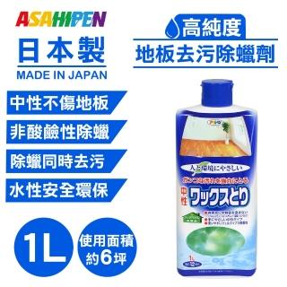 【日本Asahipen塗料】地板除蠟/去污保養劑1L(中性不傷地板 除蠟加去汙 水性安全 保養)