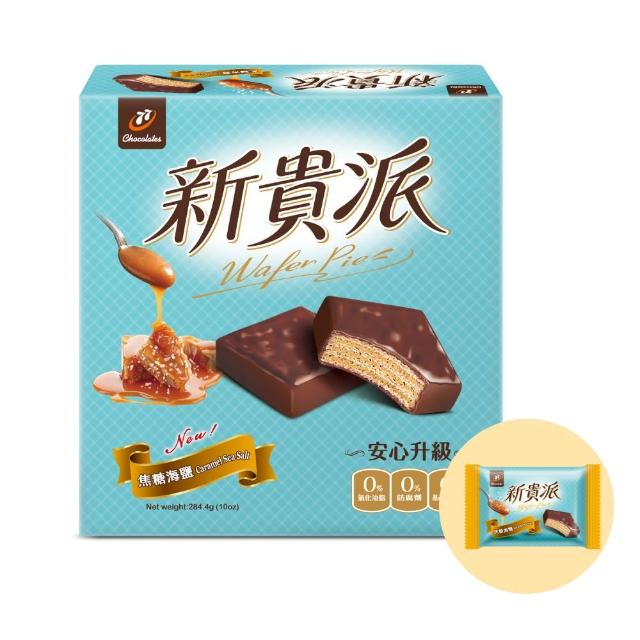中元普渡拜拜箱 萬事順利9件組(乖乖/新貴派/來一客/日清/可口奶滋/八寶粥)