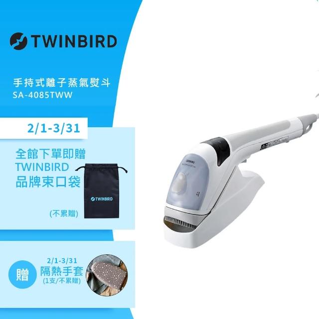 【7/25-8/25買就抽OSTER豪禮】日本TWINBIRD 手持式離子蒸氣熨斗(SA-4085TWW)