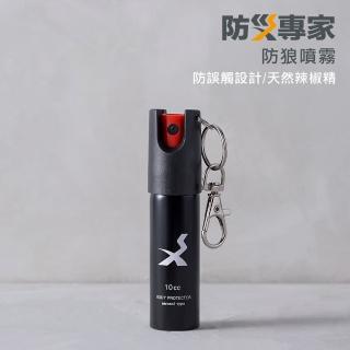 【防災專家】防狼噴霧  台灣製造 防身 防小人 防狼噴劑 內政部警政署核准 符環保標準 辣椒水