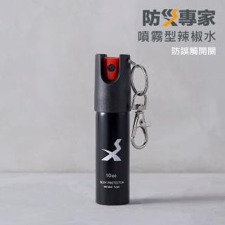 【防災專家】防狼噴霧  台灣製造 防身 防小人 防狼噴劑 內政部警政署核准 符環保標準 辣椒水